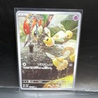 Cutiefly