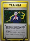 Coach Trainer