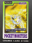 Jolteon