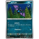 Zubat