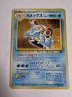 Blastoise