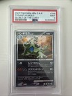 Tyranitar