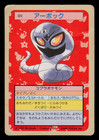 Arbok