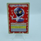 Arbok