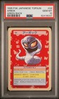 Arbok