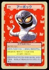 Arbok