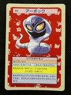 Arbok