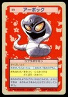 Arbok