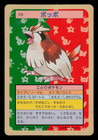 Pidgey