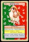 Pidgey