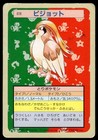 Pidgey