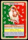 Pidgey