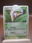 Tropius