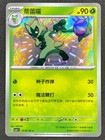 Floragato
