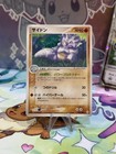 Rhydon