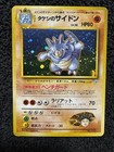 Rhydon