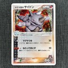 Rhydon