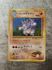 Rhydon