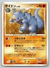 Rhydon