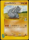 Rhydon