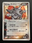 Rhydon