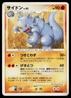Rhydon