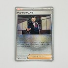 Giovanni's Charisma