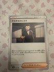 Giovanni's Charisma
