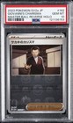 Giovanni's Charisma