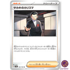 Giovanni's Charisma