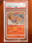 Shining Ho-Oh 