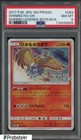 Shining Ho-Oh 
