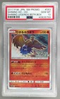 Shining Ho-Oh 