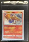 Shining Ho-Oh 