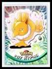 Hypno