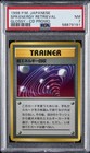 Energy Retrieval