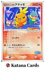 Torchic