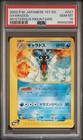 Gyarados