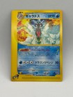 Gyarados
