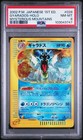 Gyarados
