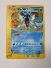 Gyarados
