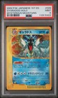 Gyarados