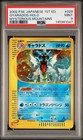 Gyarados