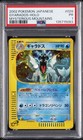 Gyarados