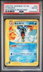 Gyarados