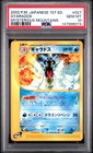 Gyarados