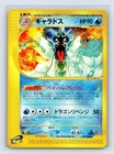 Gyarados