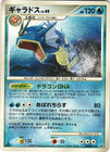 Gyarados