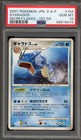 Gyarados