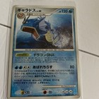 Gyarados